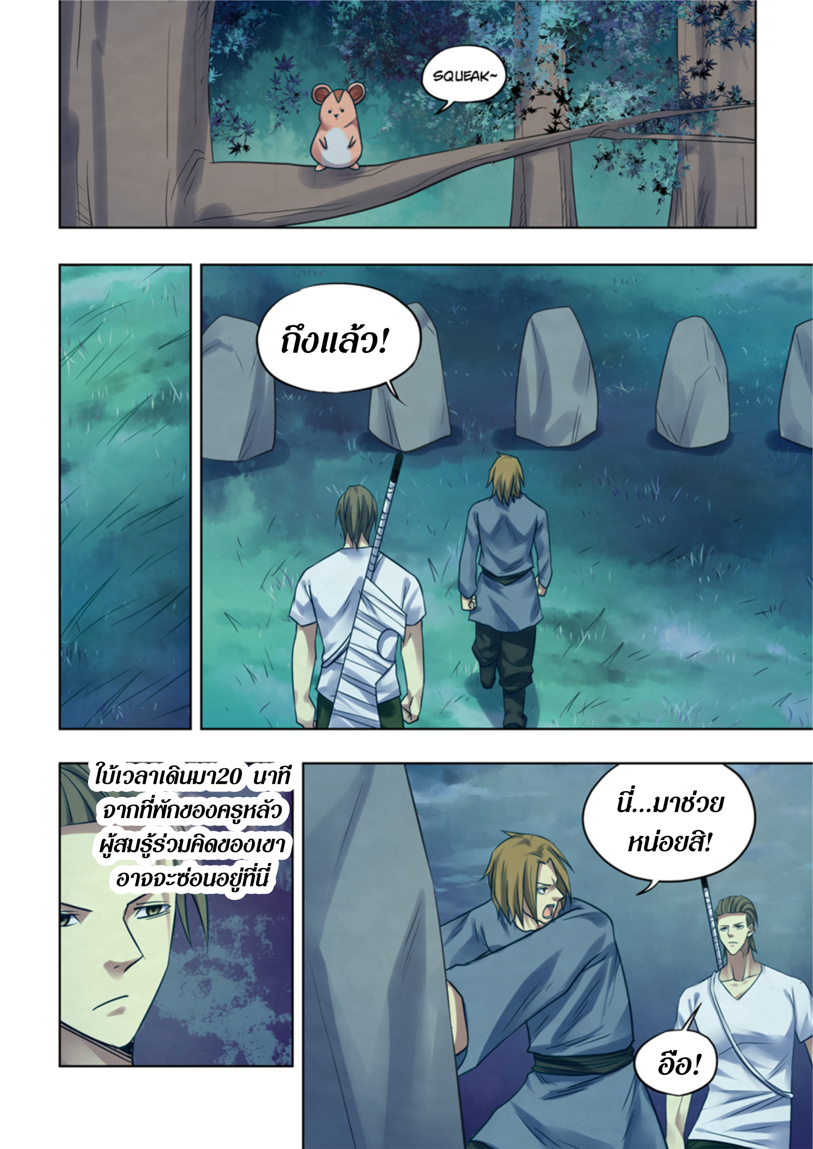 The-Last-Human-392-8.jpg